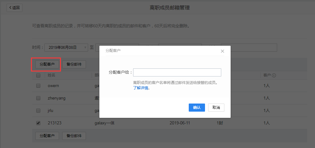 騰訊企業郵箱.png 騰訊企業郵箱.png