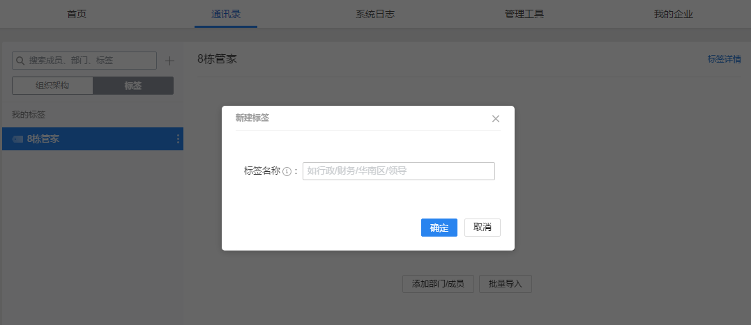 騰訊企業郵箱 騰訊企業郵箱