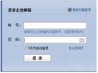 騰訊企業(yè)郵箱 騰訊企業(yè)郵箱