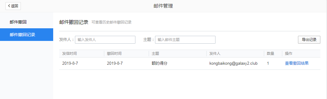 騰訊企業郵箱 騰訊企業郵箱
