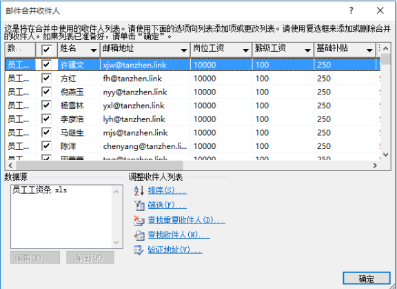 騰訊企業郵箱綁定outlook 騰訊企業郵箱綁定outlook