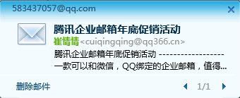 上海騰訊企業郵箱代理 上海騰訊企業郵箱代理