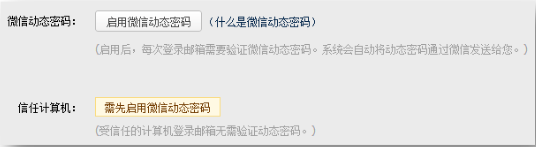 企業郵箱登陸 企業郵箱登陸