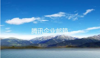 企業(yè)微信 企業(yè)微信