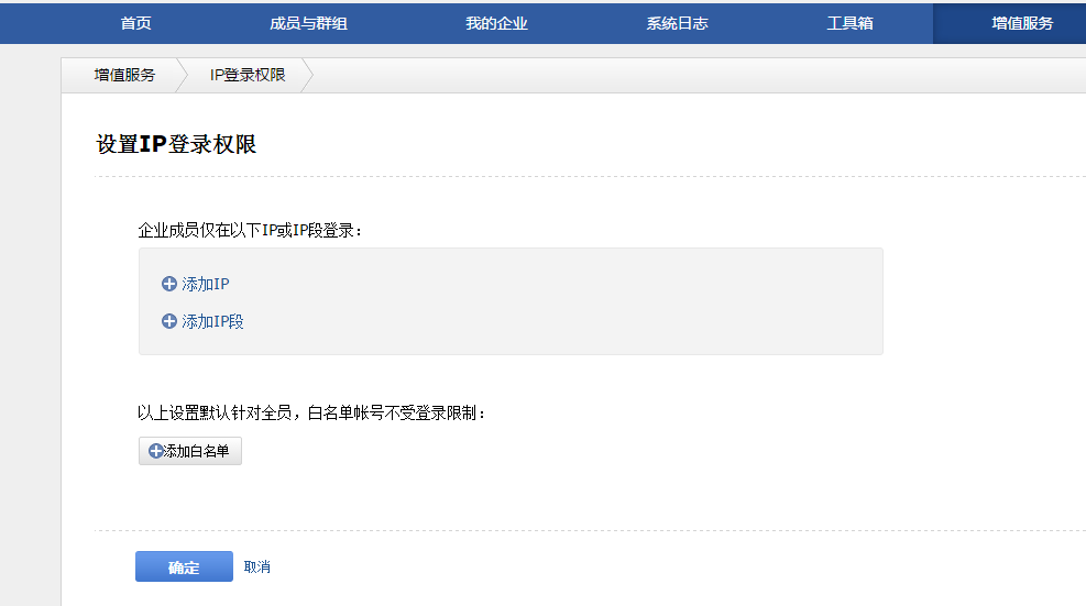 上海騰曦企業郵箱代理 上海騰曦企業郵箱代理