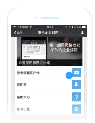 企業郵箱 企業郵箱