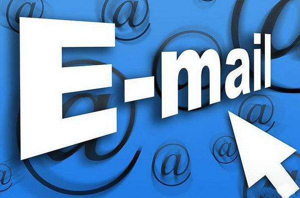 企業郵箱