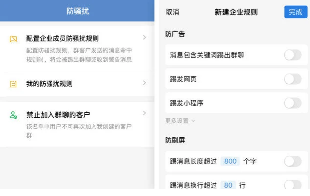 企業微信 企業微信