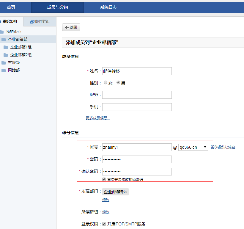 企業郵箱 企業郵箱