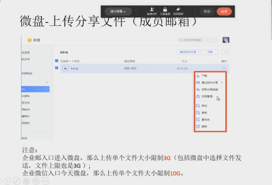 新版騰訊企業(yè)郵箱微盤與企業(yè)微信打通將有什么改變-QQ企業(yè)郵箱 新版騰訊企業(yè)郵箱微盤與企業(yè)微信打通將有什么改變-QQ企業(yè)郵箱
