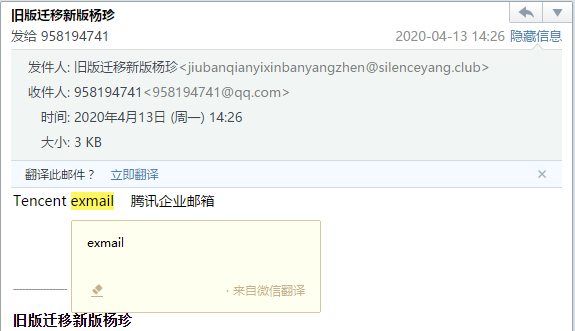 foxmail騰訊企業郵箱 foxmail騰訊企業郵箱