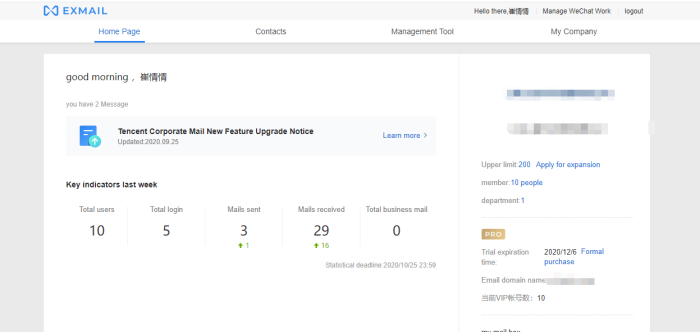 QQ企業郵箱登錄入口 QQ企業郵箱登錄入口
