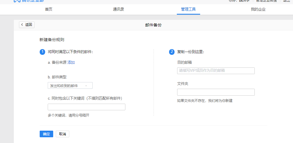 騰訊企業(yè)郵箱 騰訊企業(yè)郵箱