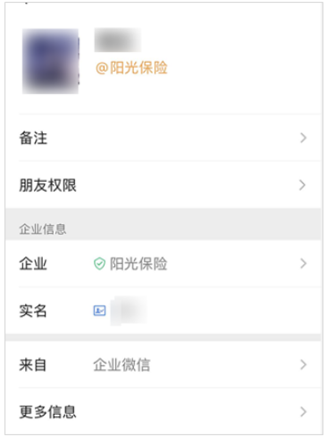 企業微信管理后臺 企業微信管理后臺