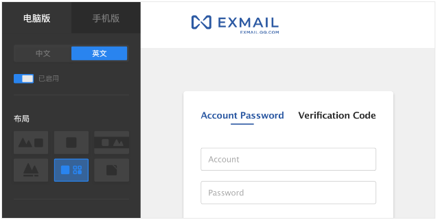 騰訊企業(yè)郵箱入口 騰訊企業(yè)郵箱入口