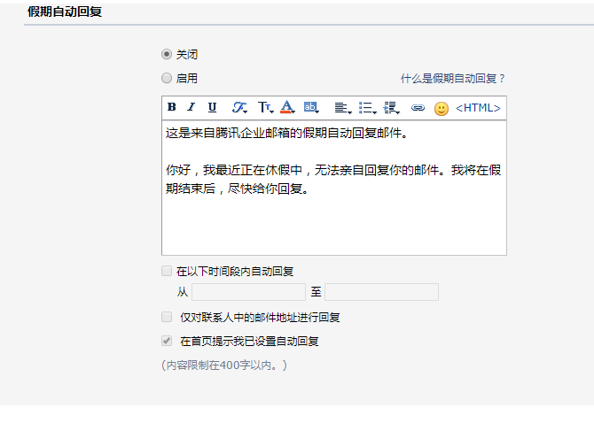 騰訊企業郵箱登錄 騰訊企業郵箱登錄