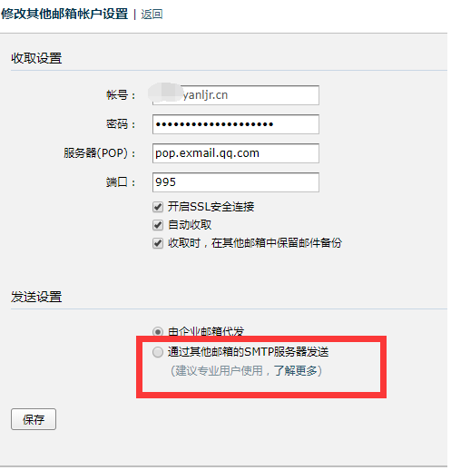 騰訊企業郵箱登錄 騰訊企業郵箱登錄