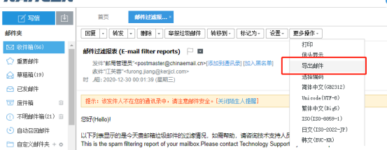 騰訊企業郵箱登錄 騰訊企業郵箱登錄