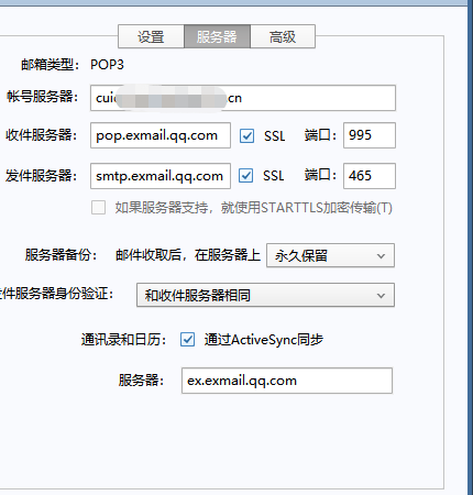 foxmail郵箱客戶(hù)端