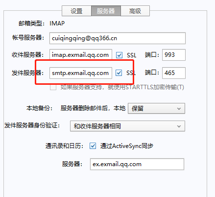 foxmail客戶端 foxmail客戶端