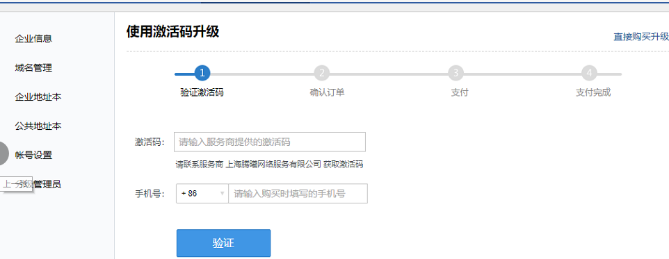 騰訊企業(yè)郵箱 騰訊企業(yè)郵箱