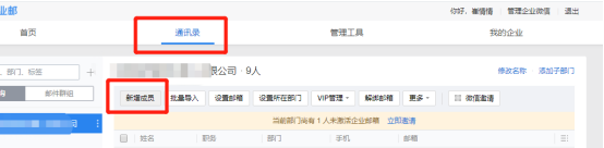 騰訊企業郵箱 騰訊企業郵箱