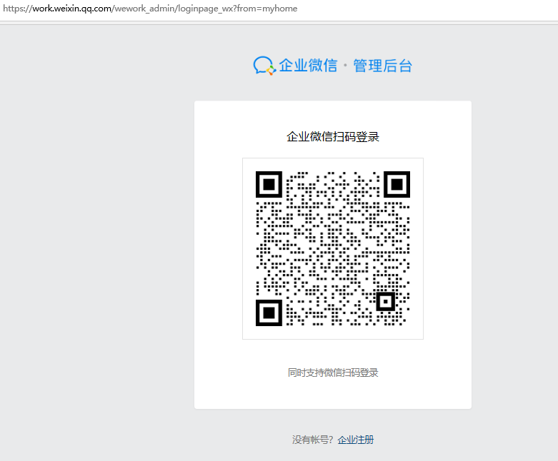 上海騰訊企業(yè)郵箱 上海騰訊企業(yè)郵箱