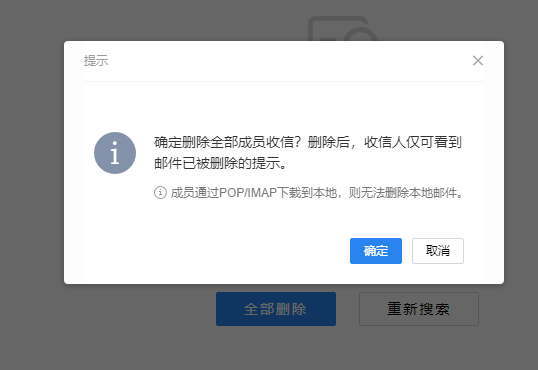 上海騰訊企業郵箱 上海騰訊企業郵箱