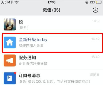 上海騰訊企業(yè)郵箱 上海騰訊企業(yè)郵箱
