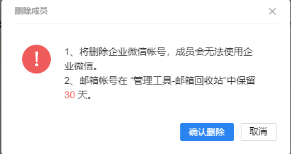 上海騰訊企業郵箱 上海騰訊企業郵箱