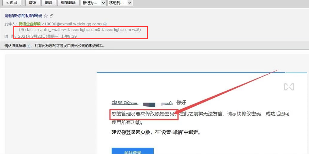 上海騰訊企業郵箱 上海騰訊企業郵箱