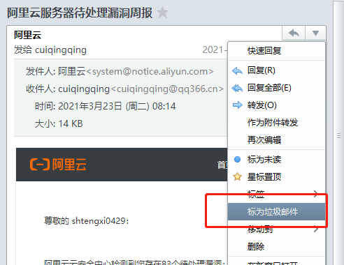上海騰訊企業郵箱 上海騰訊企業郵箱