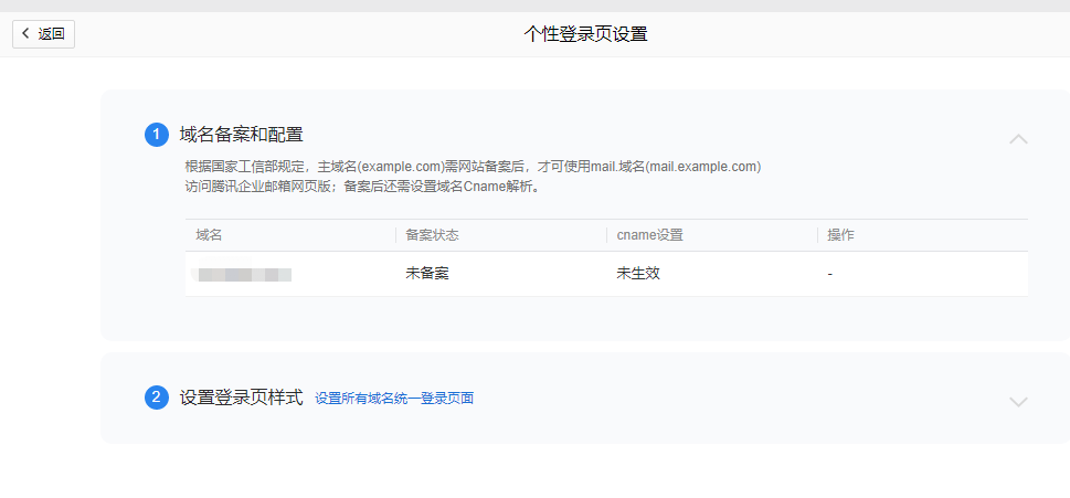 上海騰訊企業(yè)郵箱 上海騰訊企業(yè)郵箱