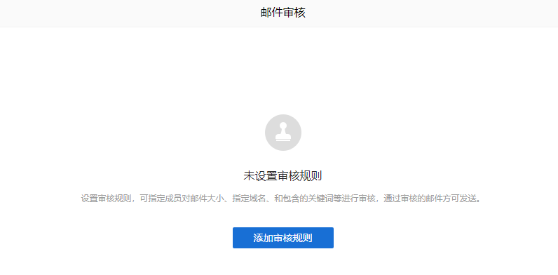 上海騰訊企業(yè)郵箱 上海騰訊企業(yè)郵箱