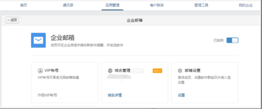 騰訊企業郵箱 騰訊企業郵箱
