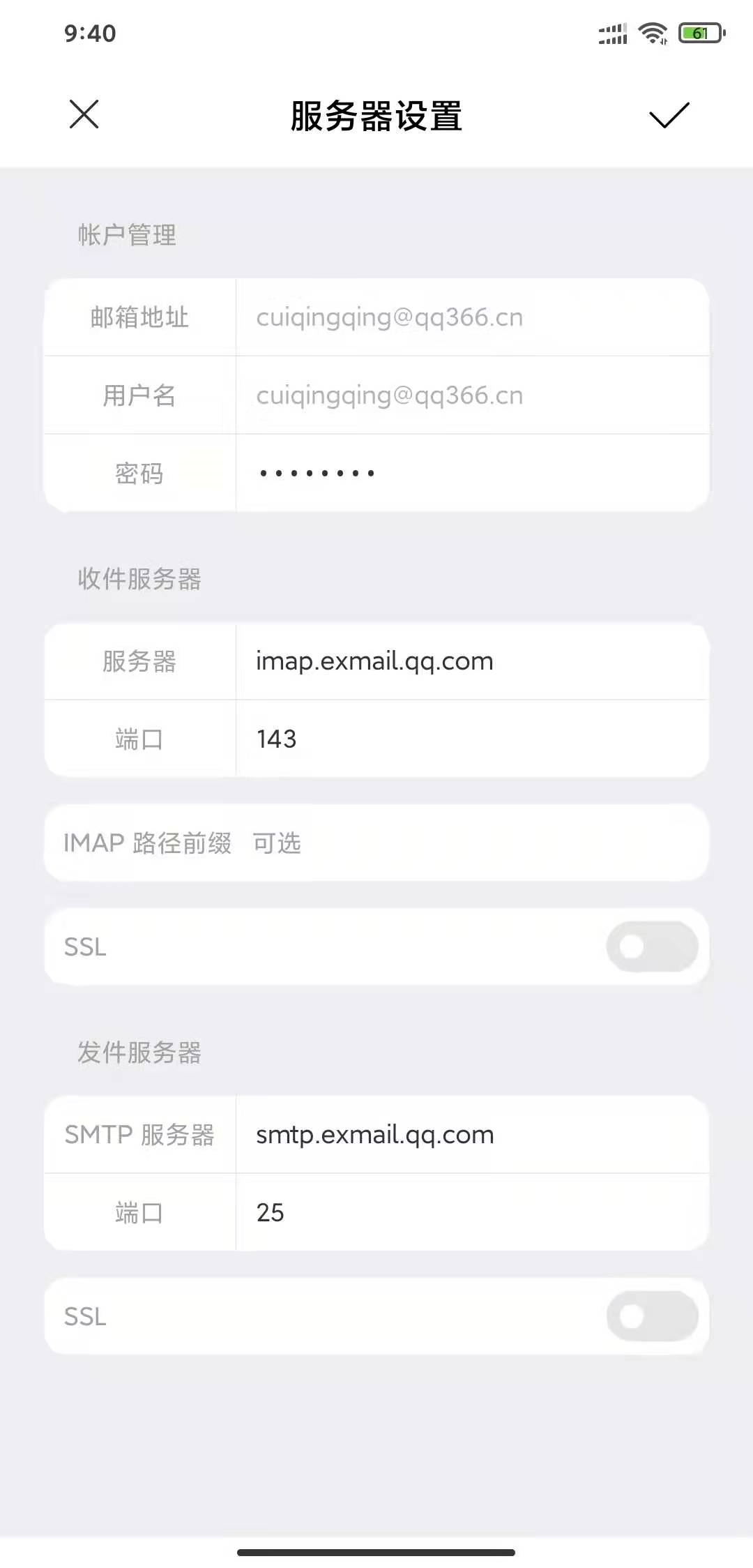騰訊企業(yè)郵箱 騰訊企業(yè)郵箱