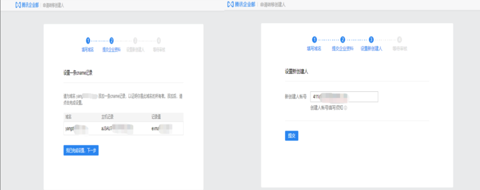 上海騰訊企業郵箱 上海騰訊企業郵箱