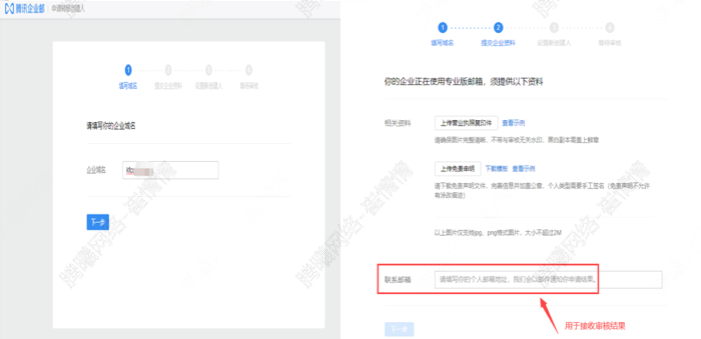 上海騰訊企業郵箱 上海騰訊企業郵箱