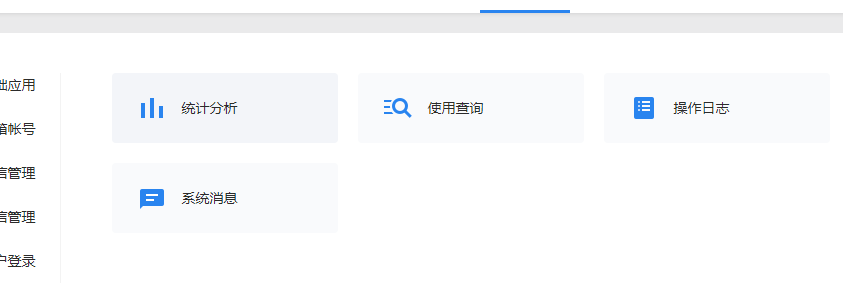 上海騰訊企業(yè)郵箱 上海騰訊企業(yè)郵箱