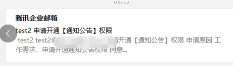 foxmailfoxmail客戶端是否支持同步成員郵箱的通知公告文件夾？