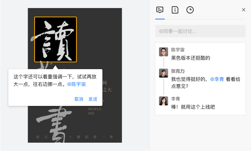 騰訊企業(yè)郵箱之微盤、微文檔的協(xié)作與管理能力升級了哪些功能