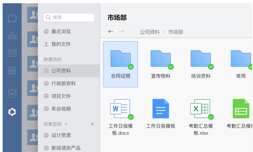 騰訊企業(yè)郵箱之微盤、微文檔的協(xié)作與管理能力升級了哪些功能