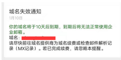 上海騰訊企業(yè)郵箱 上海騰訊企業(yè)郵箱