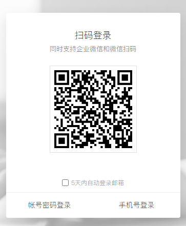 上海騰訊企業郵箱 上海騰訊企業郵箱