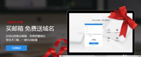 騰訊企業郵箱 騰訊企業郵箱