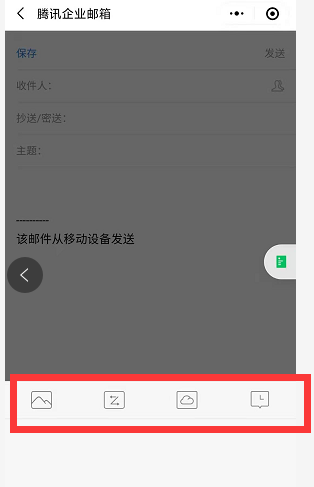 qq企業郵箱 qq企業郵箱
