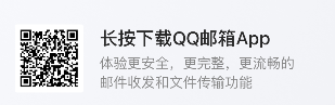 騰訊企業郵箱 騰訊企業郵箱