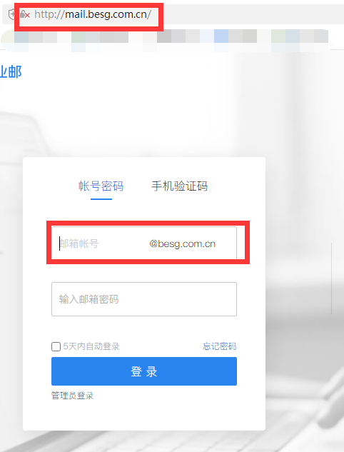 騰訊企業郵箱登錄入口 騰訊企業郵箱登錄入口