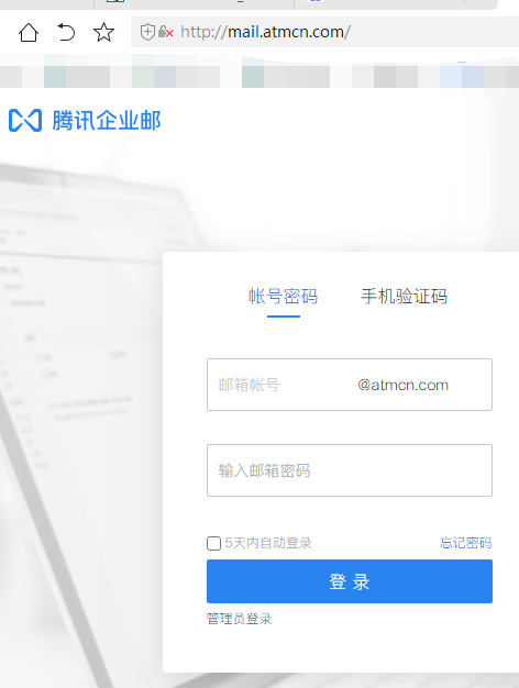 騰訊企業郵箱登錄入口 騰訊企業郵箱登錄入口