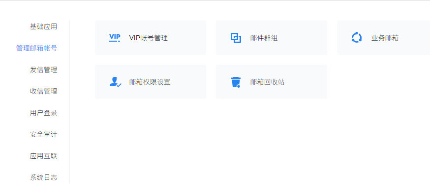 騰訊企業郵箱 騰訊企業郵箱